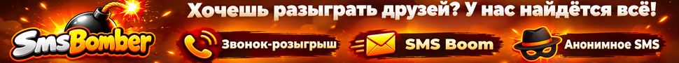 Рекламный баннер